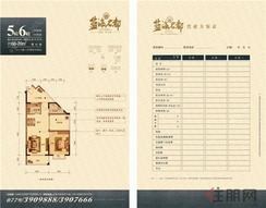 【5-6户型】1厅1卫1厨1阳台