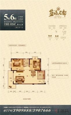 【户型5-6幢82-83】2室2厅1卫1厨1阳台