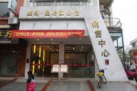 鑫翔曼哈顿售楼部