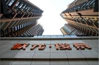 城光·俊景实景图(2014.3.6)