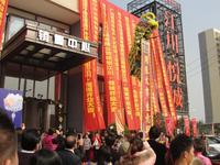 舞狮采青贺营销中心开放