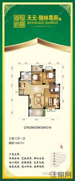 【44三房两厅】3室2厅2卫1厨2阳台