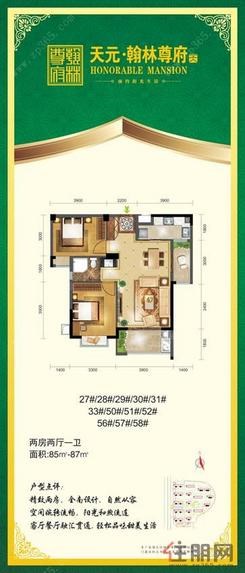 【66两房两厅】2室2厅1卫1厨2阳台