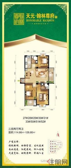 【77三房两厅】3室2厅2卫1厨2阳台