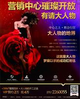 营销中心盛大开放