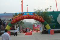 奠基仪式活动现场