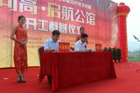 与合作公司签约