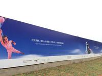 华润工地外墙体