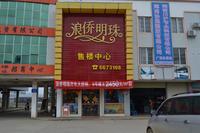 切换图