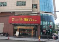 2014.1.14售楼部实景图