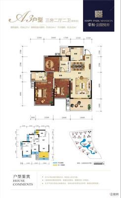 【A3户型】3室2厅2卫