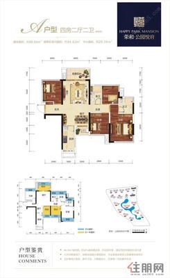 【A户型】4室2厅2卫