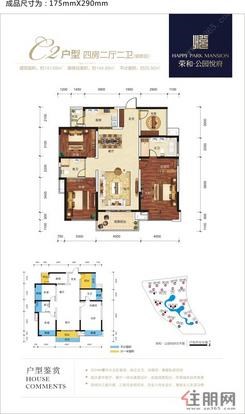 【C2户型】4室2厅2卫