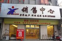 2014.1.14售楼部实景图