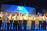 8.23大商汇招商成果发布会+十大家居协会签约