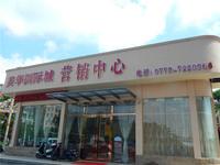 美华国际城 实景图