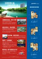 幸福华府2+1海报1