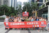 网友们在民发大观天下门前合影