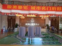 远辰龙湾名郡 实景图
