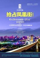 巨星预约海报1022