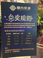 元旦狂欢 游戏大闯关