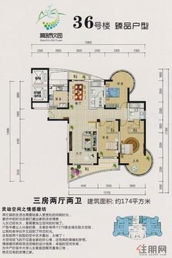 【三房两厅两卫174】