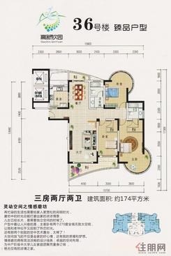 【三房两厅两卫174平米】