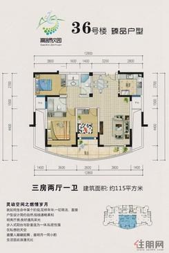 【三房两厅一卫115】