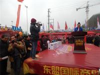 东盟国际商贸城 活动图片