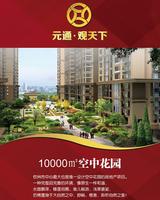 项目广告页欣赏