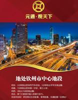 项目广告页欣赏