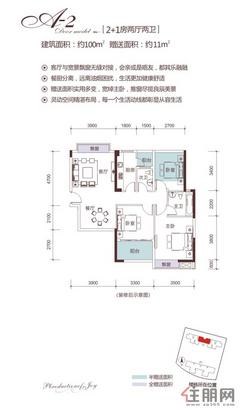 【1#A-2户型】3室2厅2卫1厨2阳台