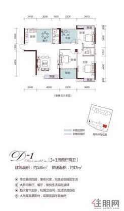 【2#D-1户型】4室2厅2卫1厨1阳台