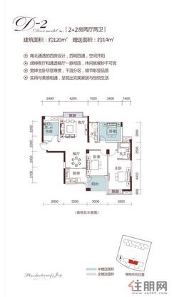 【2#D-2户型】4室2厅2卫1厨1阳台