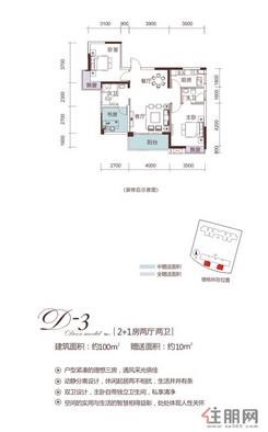 【2#D-3户型】3室2厅2卫1厨1阳台