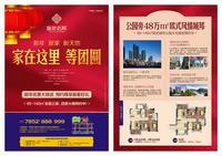 盛世名城 广告欣赏