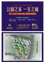 盛世名城 广告欣赏