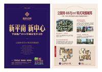 盛世名城 广告欣赏