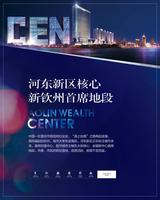 华元.奥林财富中心宣传广告