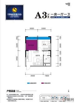 【A3户型】1室1厅1卫1厨