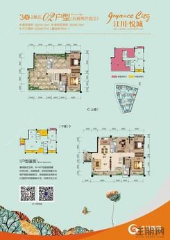 【3#二单元跃层 02户型】5室2厅4卫1厨