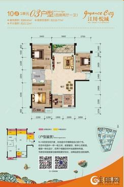 【10#一单元 03户型】4室2厅1卫1厨