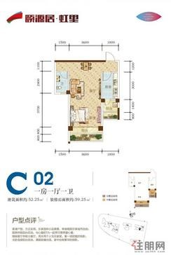 【C栋 02户型】1室1厅1卫1厨