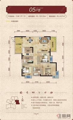【1栋05户型】3室2厅2卫1厨1阳台