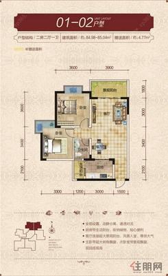【1栋01/02户型】2室2厅1卫1厨2阳台