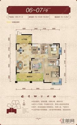 【1栋06/07户型】3室2厅2卫1厨1阳台