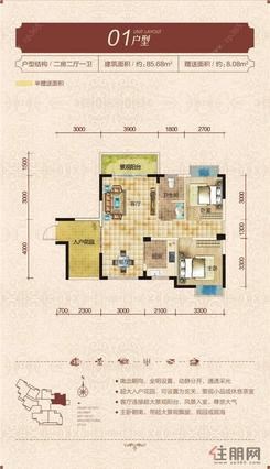 【8栋01户型】2室2厅1卫1厨1阳台