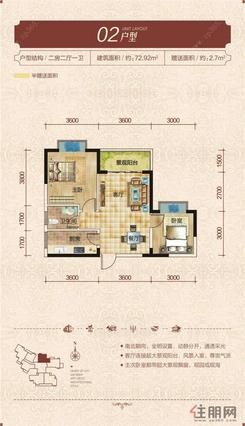 【8栋02户型】2室2厅1卫1厨1阳台
