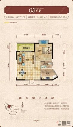 【8栋03户型】1室2厅1卫1厨1阳台
