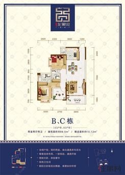 【B、C栋03、05户型】2室2厅2卫1厨2阳台